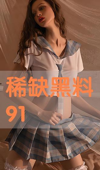 91黑料网,网络舆论场中的暗流涌动