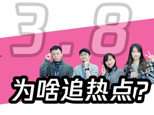 追热点,解码热点现象背后的深层逻辑